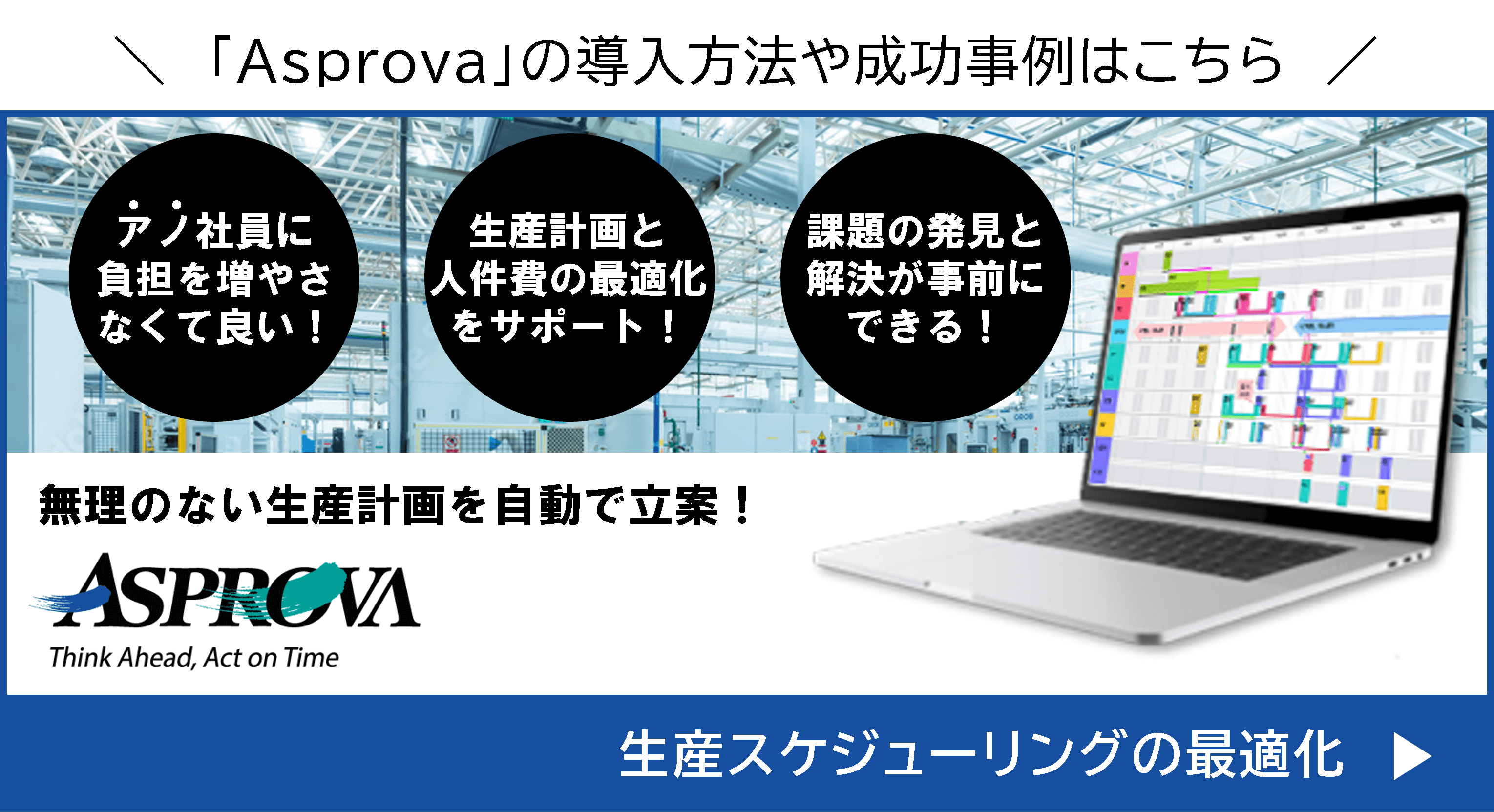 cta-aps2