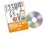 時間をキャッシュに変えるもの作り