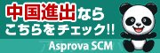アスプローバ