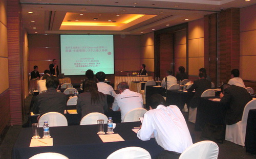 Seminar in Indonesia