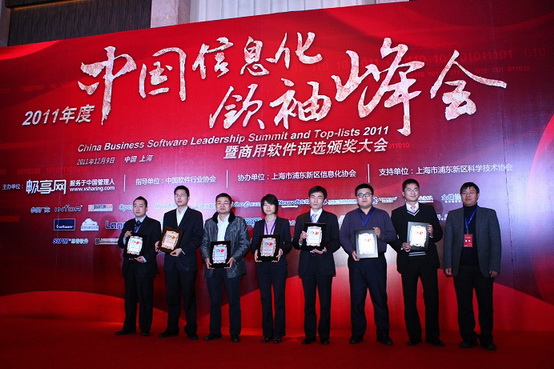 Asprova Shanghai award ceremony