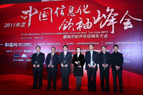Thermos China award ceremony