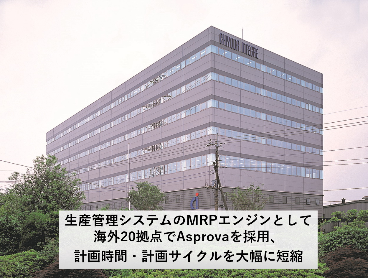 千代田インテグレ株式会社