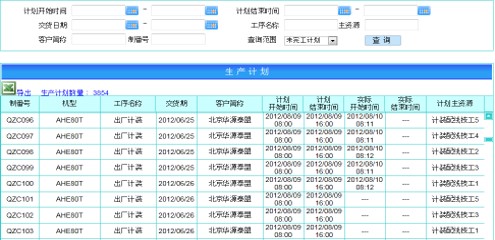 煙台荏原空調設備有限公司