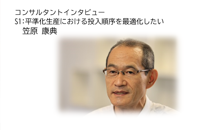 平準化の難題からスケジューラ革新へ | 生産スケジューリングお