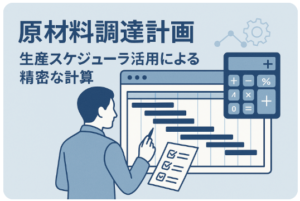 コラム画像