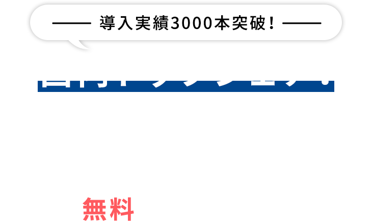 導入実績3000本突破！国内トップシェア！生産スケジューラならAsprova APS 今なら無料でお試し頂けます！
