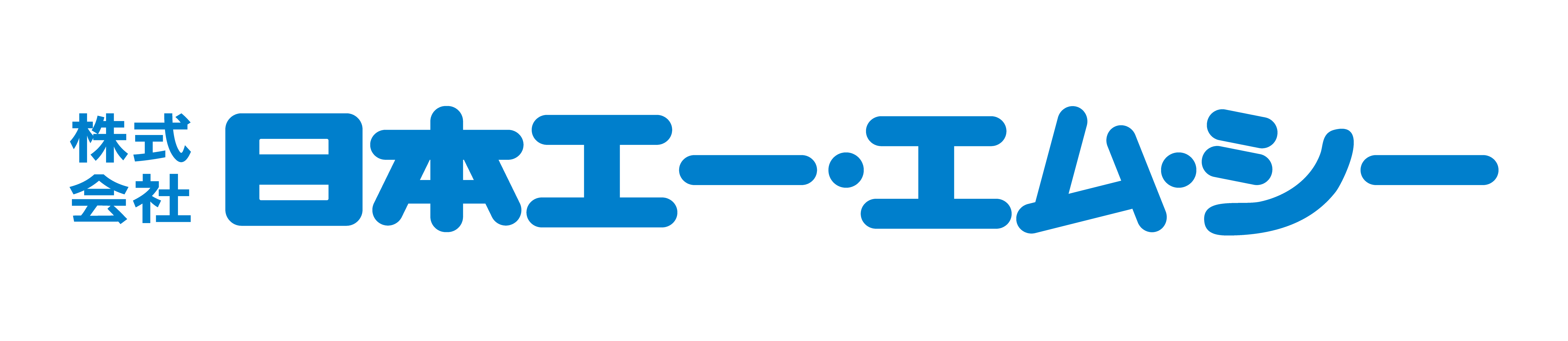 株式会社日本エー・エム・シー 様